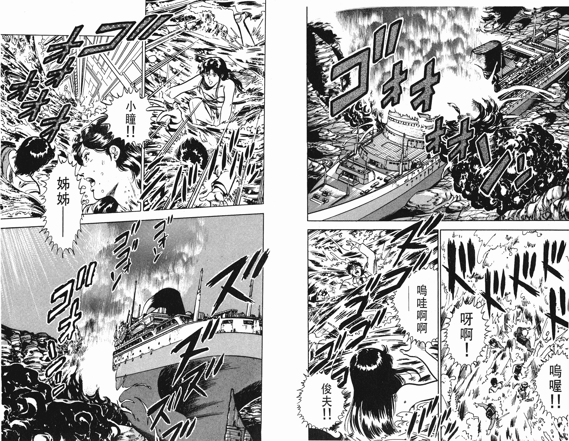 [貓之眼CAT'S.EYE][北條司][玉皇朝][C.C]Vol.1055